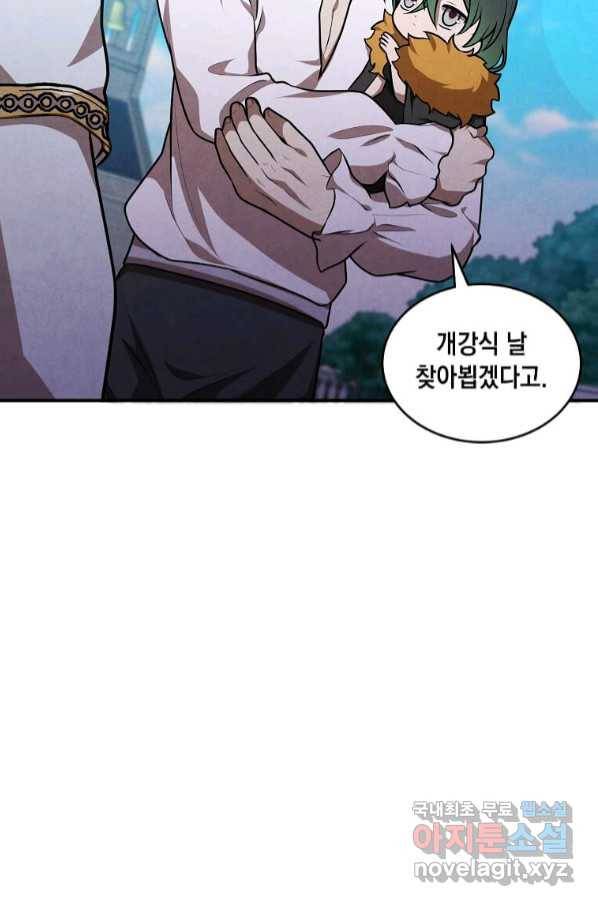 후작가의 역대급 막내아들 49화 64