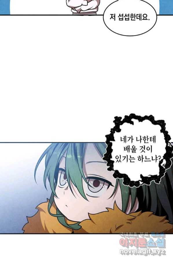 후작가의 역대급 막내아들 49화 70