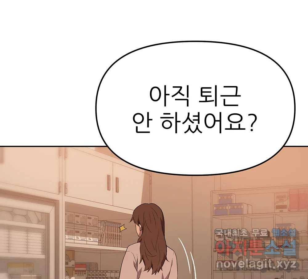 무지개다리 파수꾼 84화 1