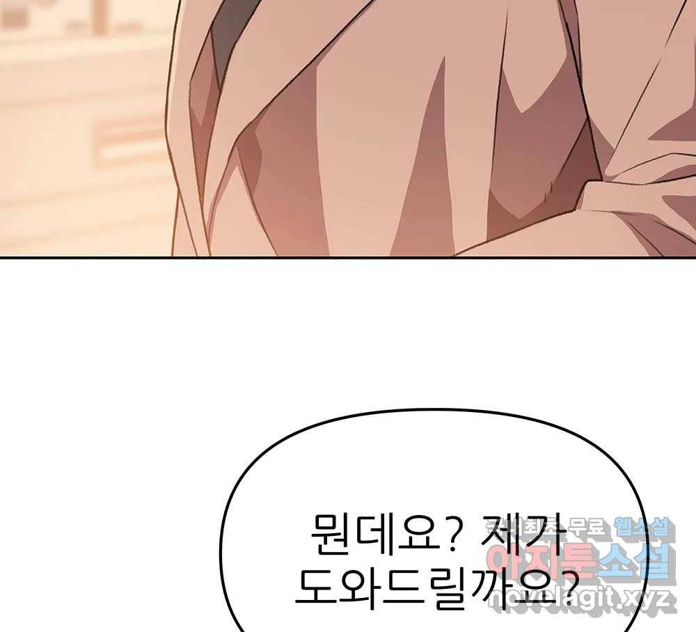무지개다리 파수꾼 84화 4