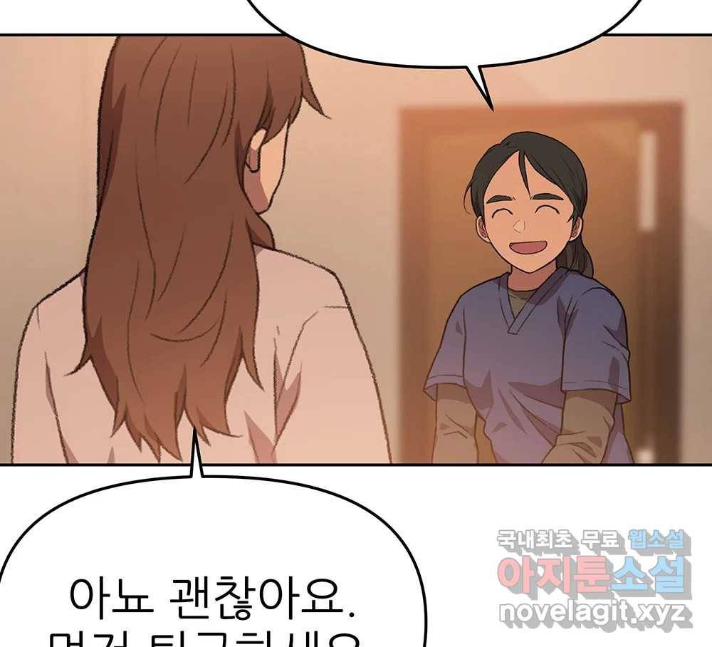 무지개다리 파수꾼 84화 5