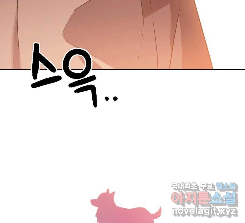 무지개다리 파수꾼 84화 8