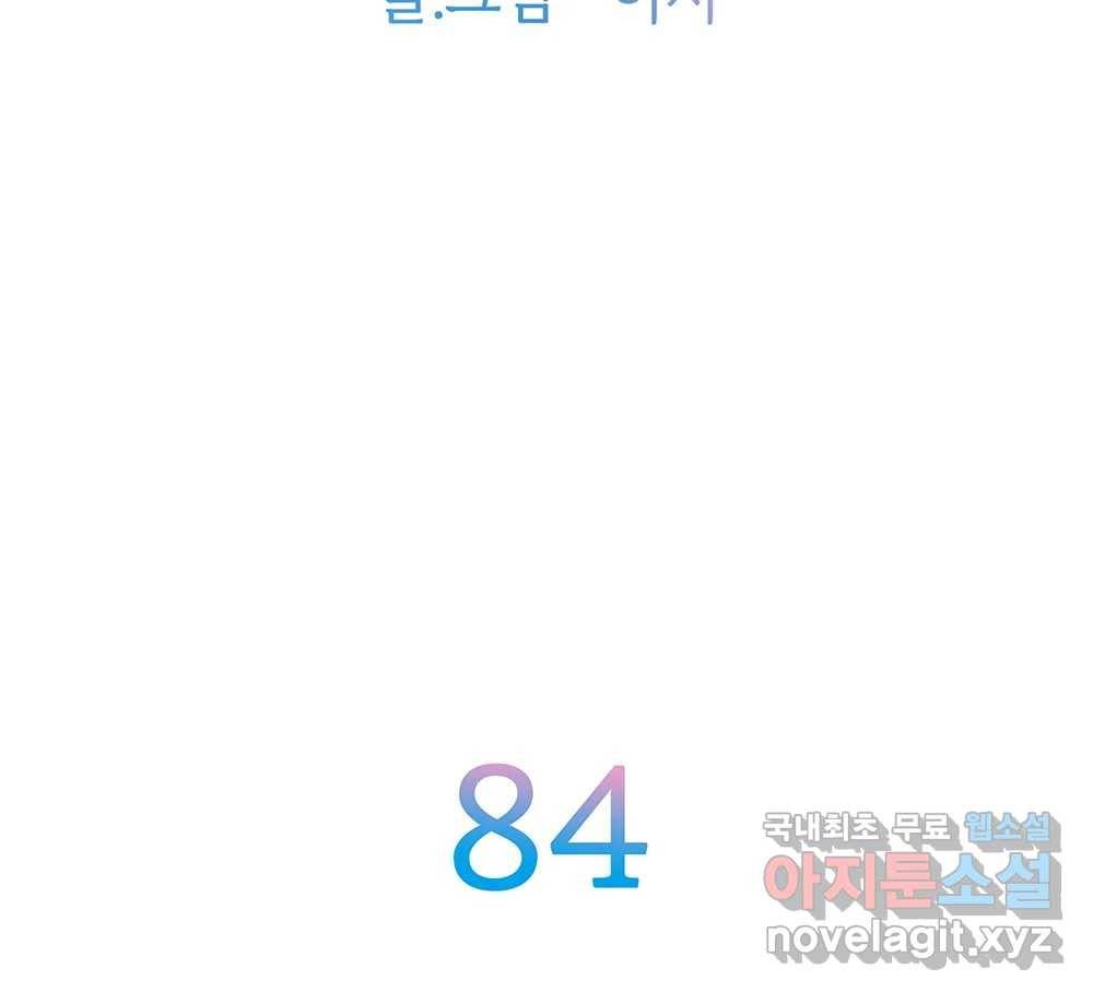 무지개다리 파수꾼 84화 10
