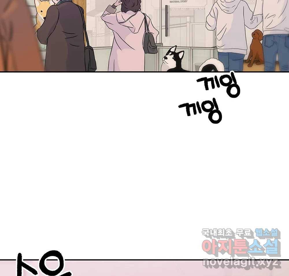 무지개다리 파수꾼 84화 13