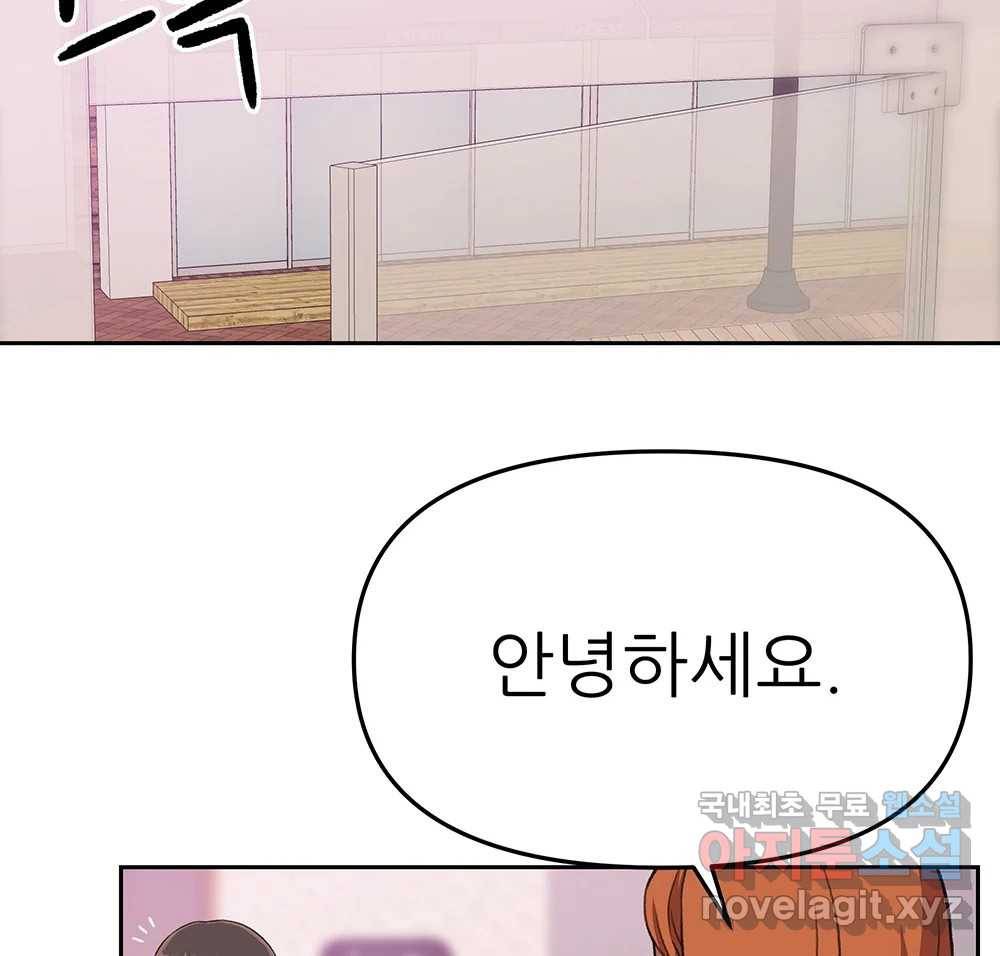 무지개다리 파수꾼 84화 14