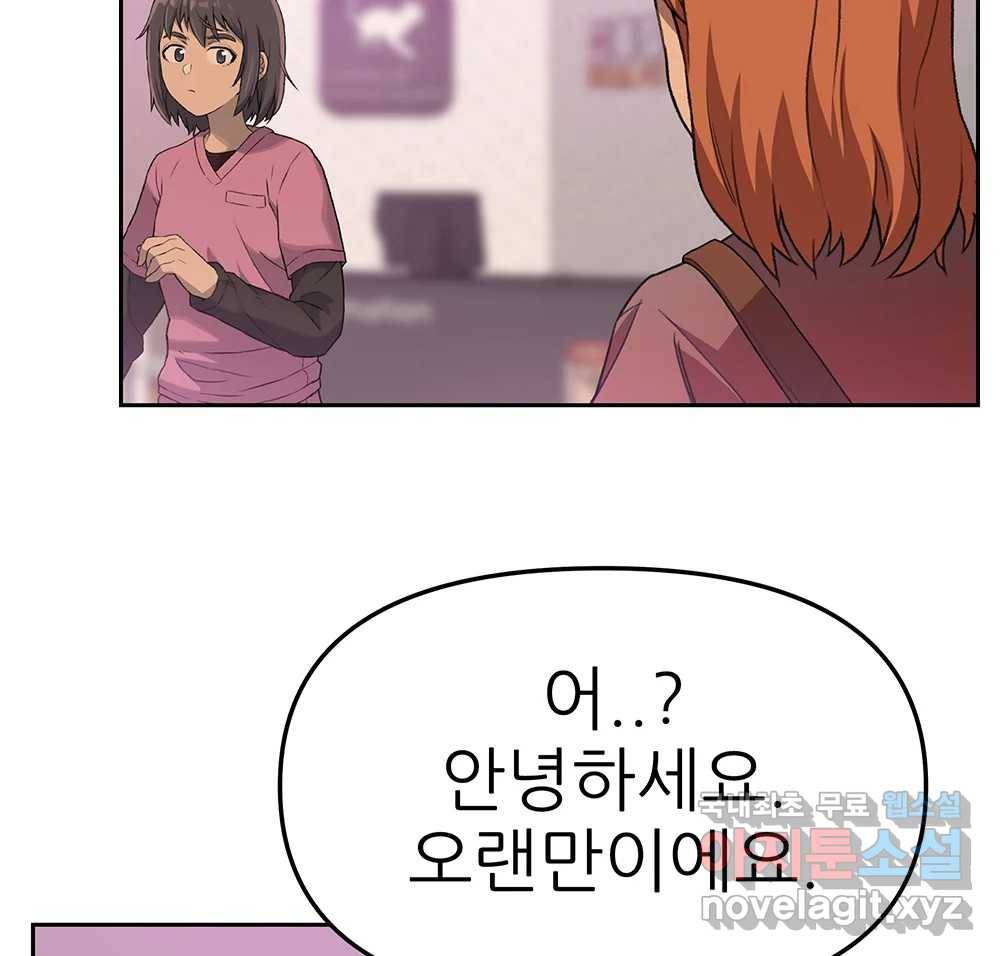 무지개다리 파수꾼 84화 15