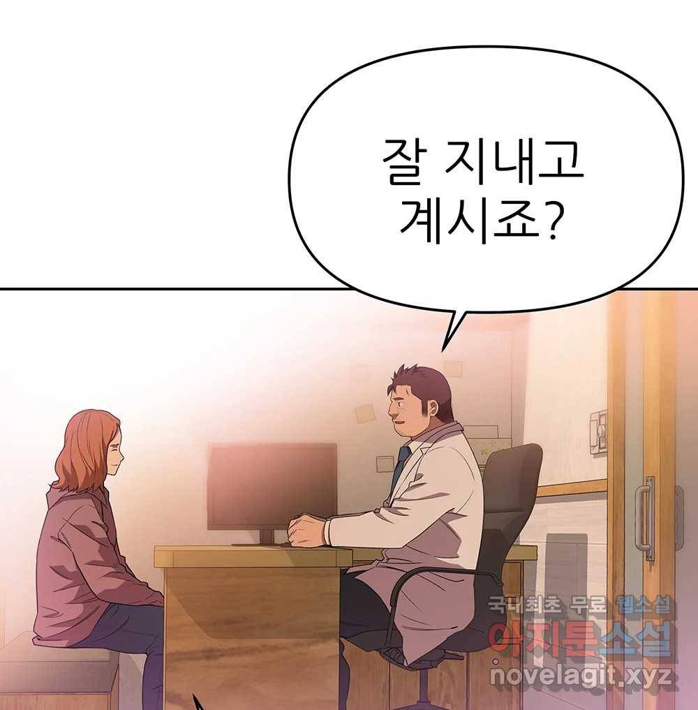 무지개다리 파수꾼 84화 21