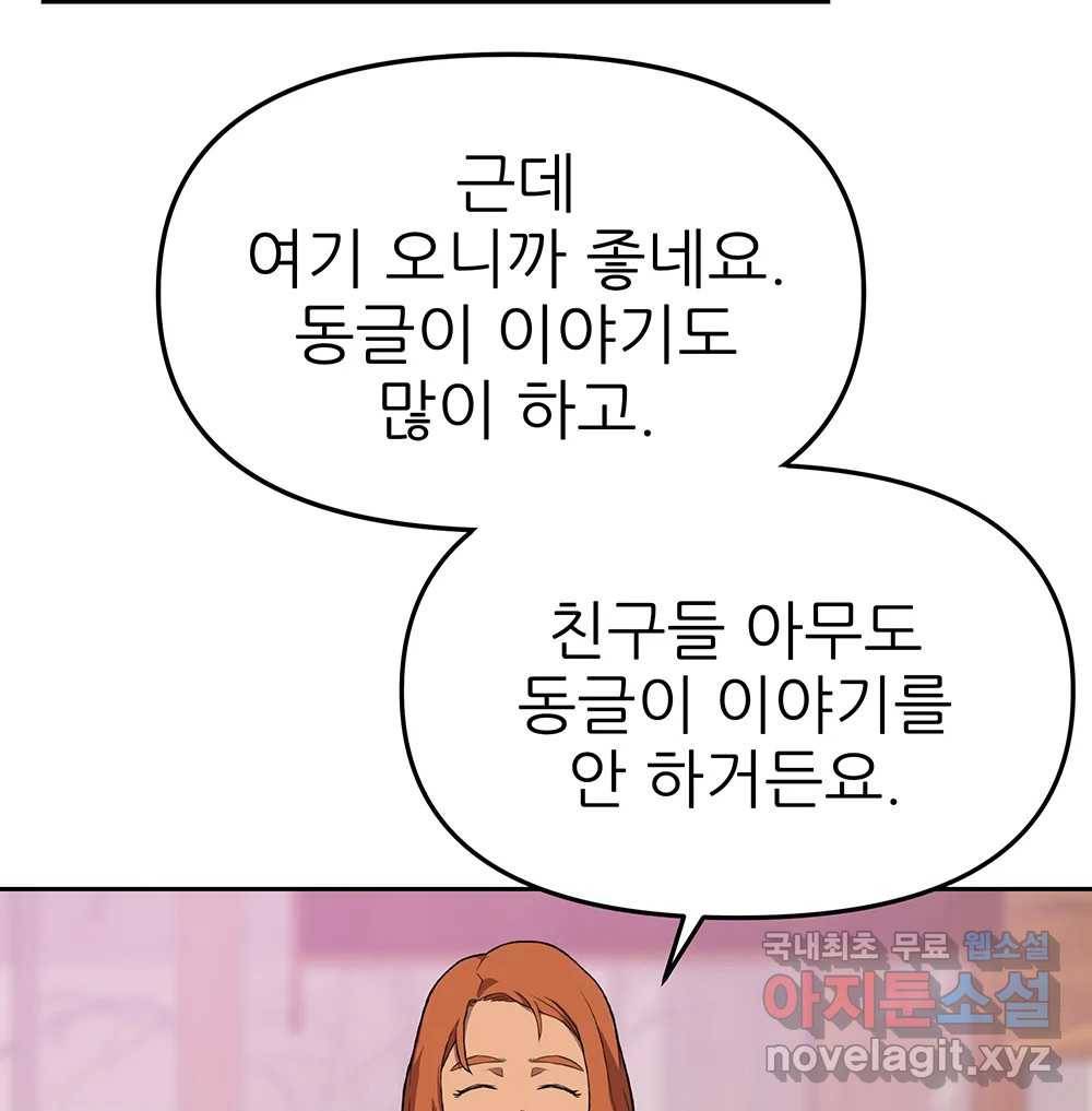무지개다리 파수꾼 84화 26