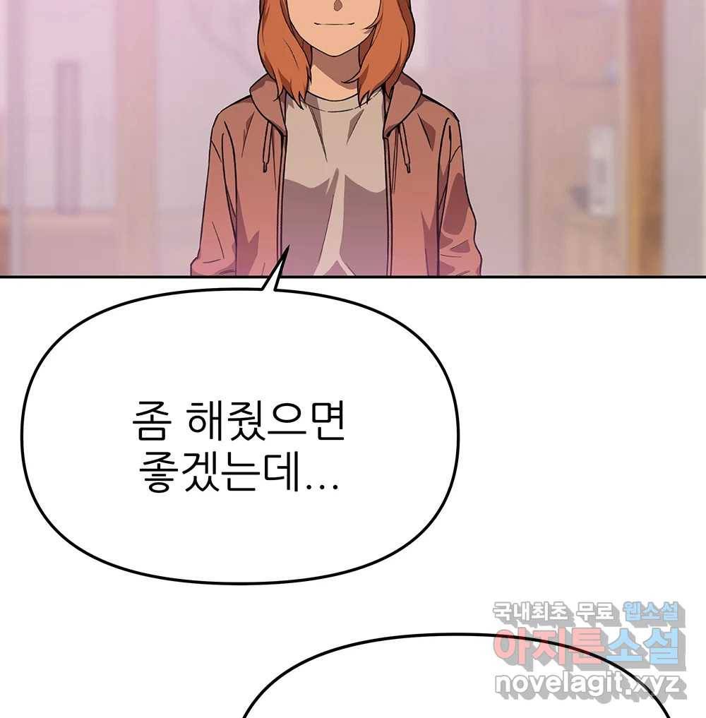 무지개다리 파수꾼 84화 27