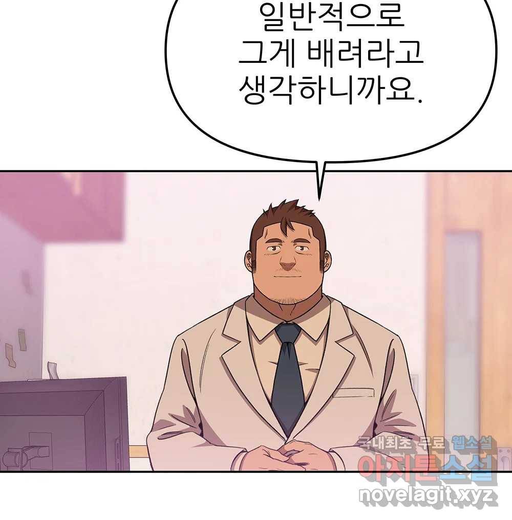 무지개다리 파수꾼 84화 28
