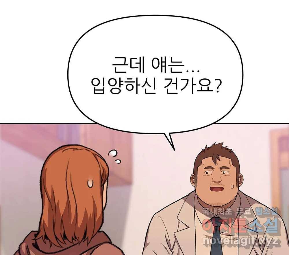 무지개다리 파수꾼 84화 29