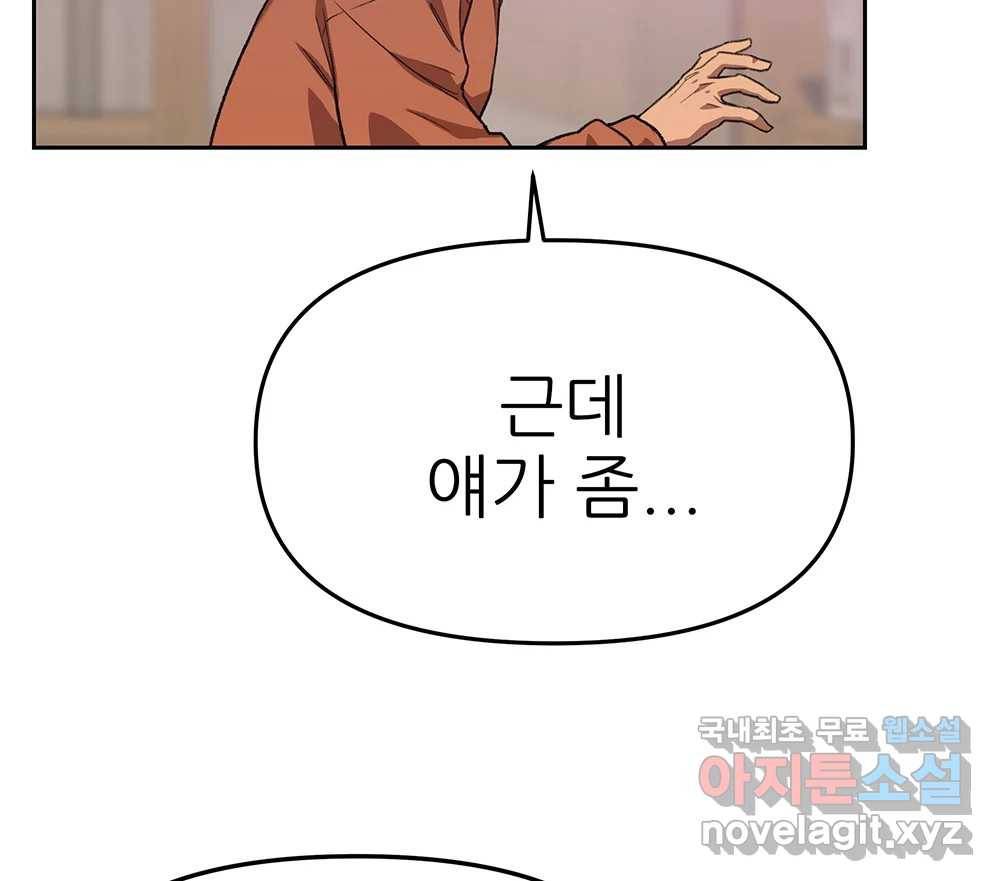무지개다리 파수꾼 84화 32