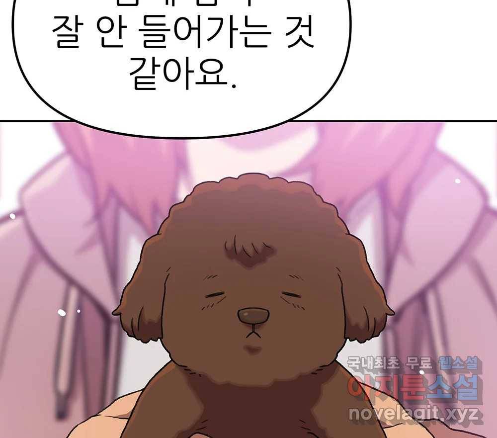무지개다리 파수꾼 84화 35