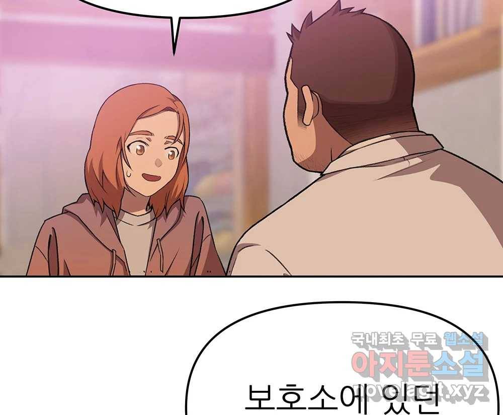 무지개다리 파수꾼 84화 38