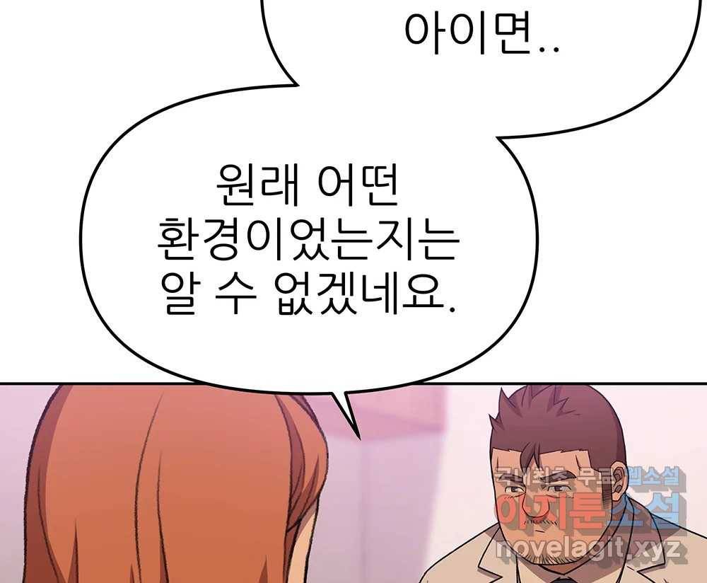 무지개다리 파수꾼 84화 39