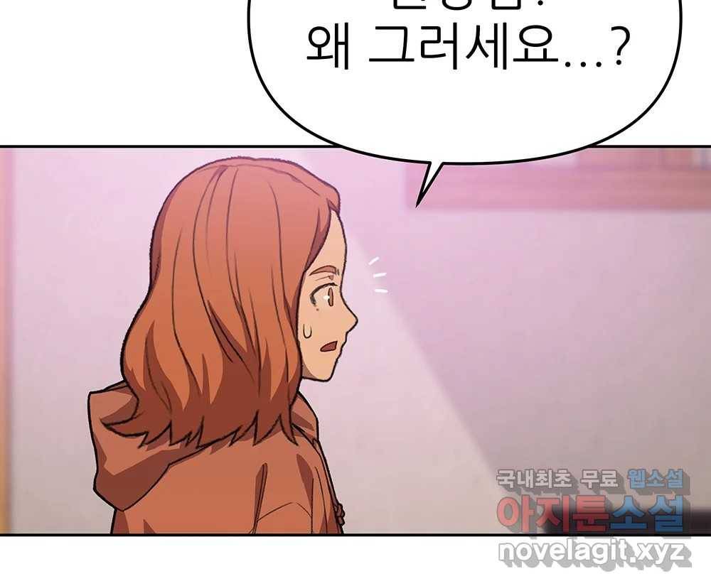 무지개다리 파수꾼 84화 46