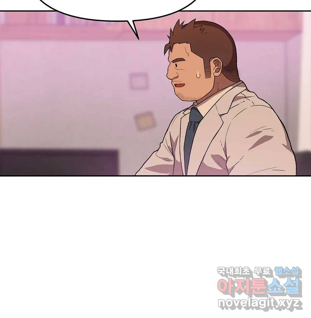 무지개다리 파수꾼 84화 49