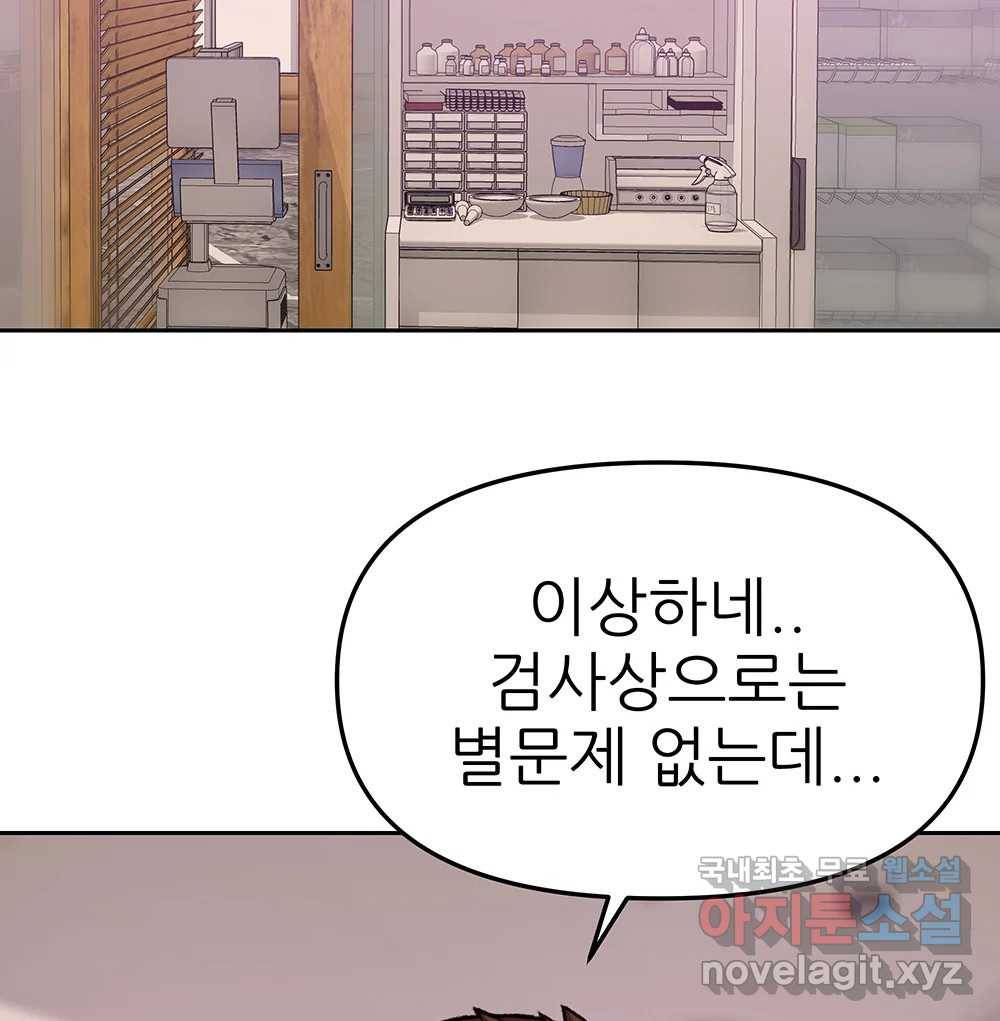 무지개다리 파수꾼 84화 53