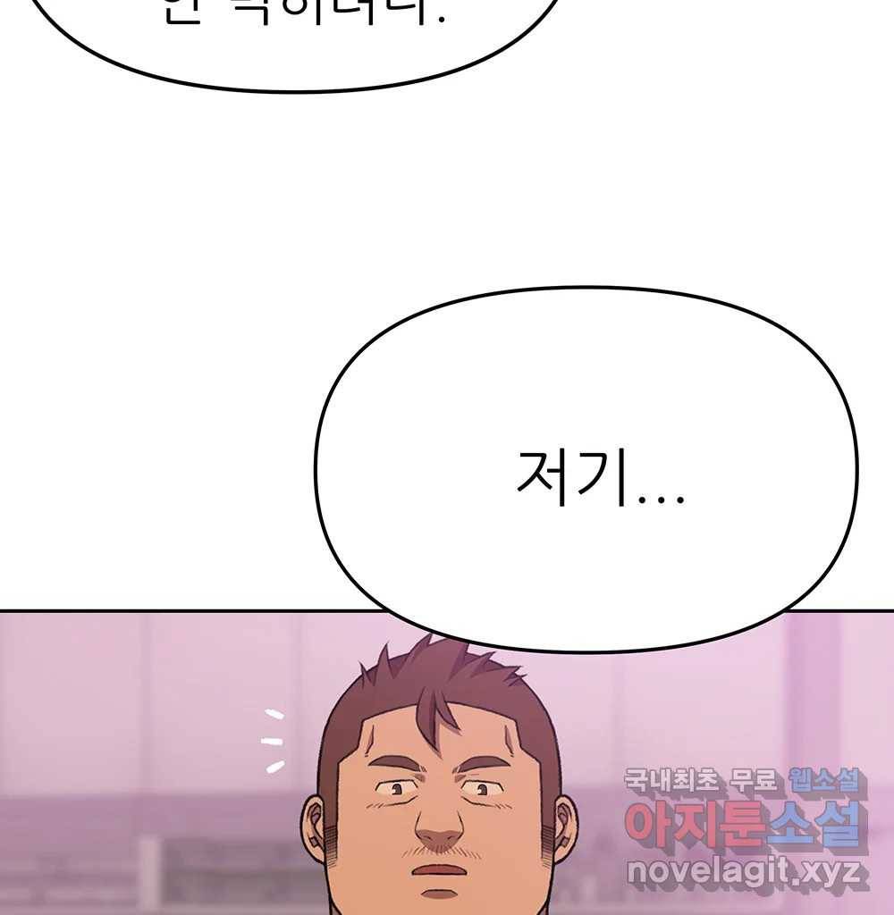 무지개다리 파수꾼 84화 60