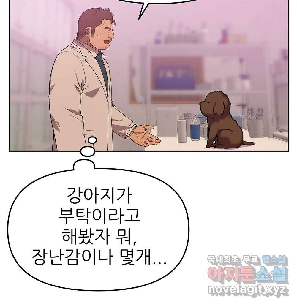 무지개다리 파수꾼 84화 63