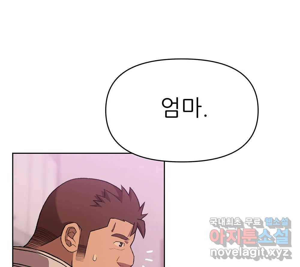 무지개다리 파수꾼 84화 64