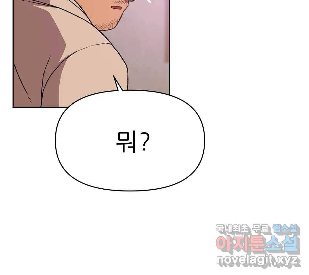무지개다리 파수꾼 84화 65