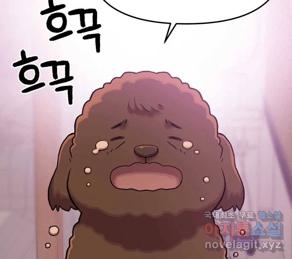 무지개다리 파수꾼 84화 67