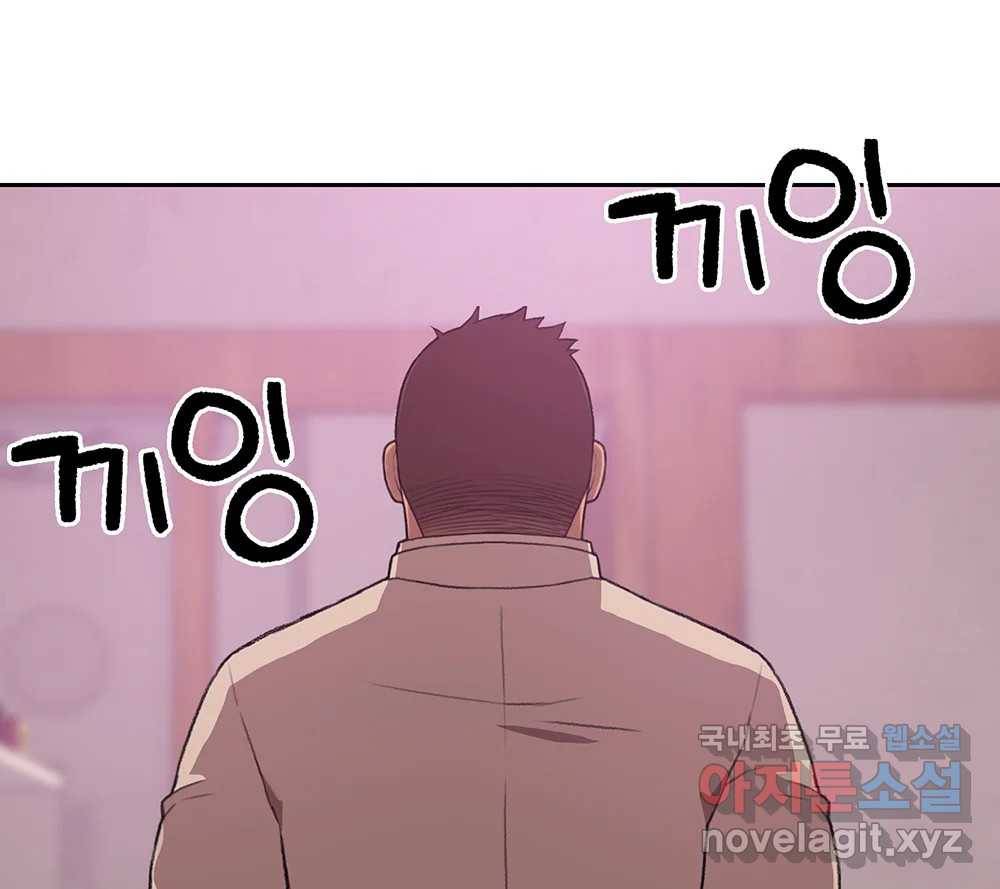 무지개다리 파수꾼 84화 69