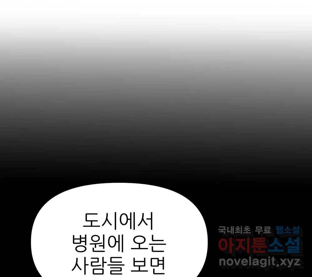 무지개다리 파수꾼 84화 71