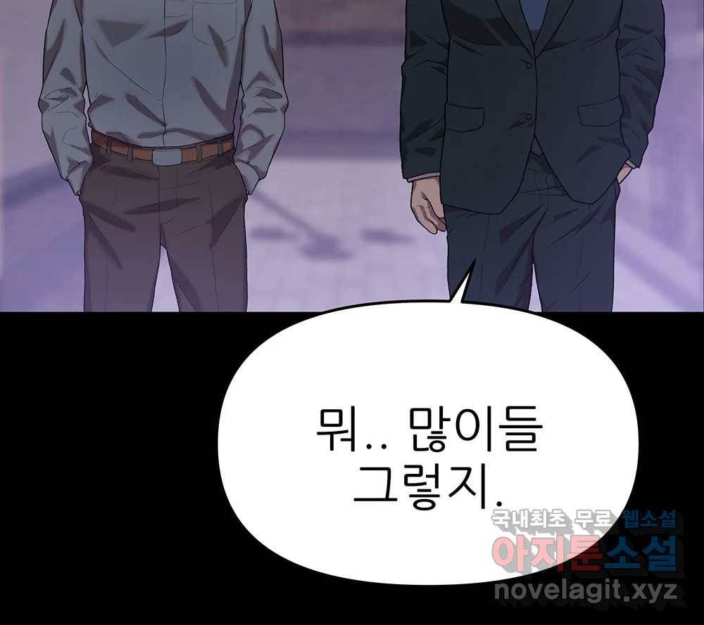 무지개다리 파수꾼 84화 73