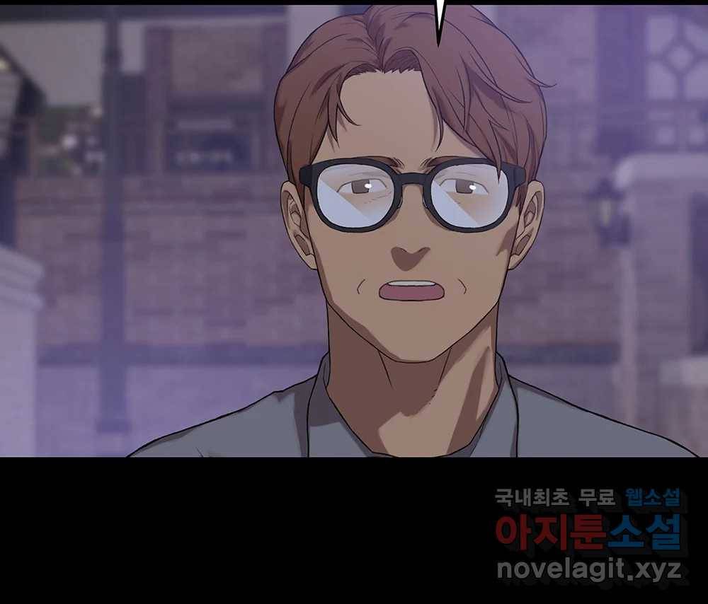 무지개다리 파수꾼 84화 75