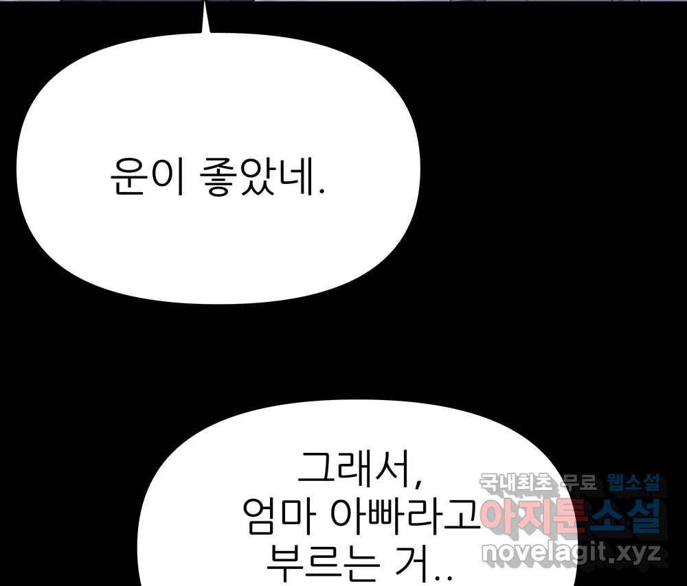 무지개다리 파수꾼 84화 80