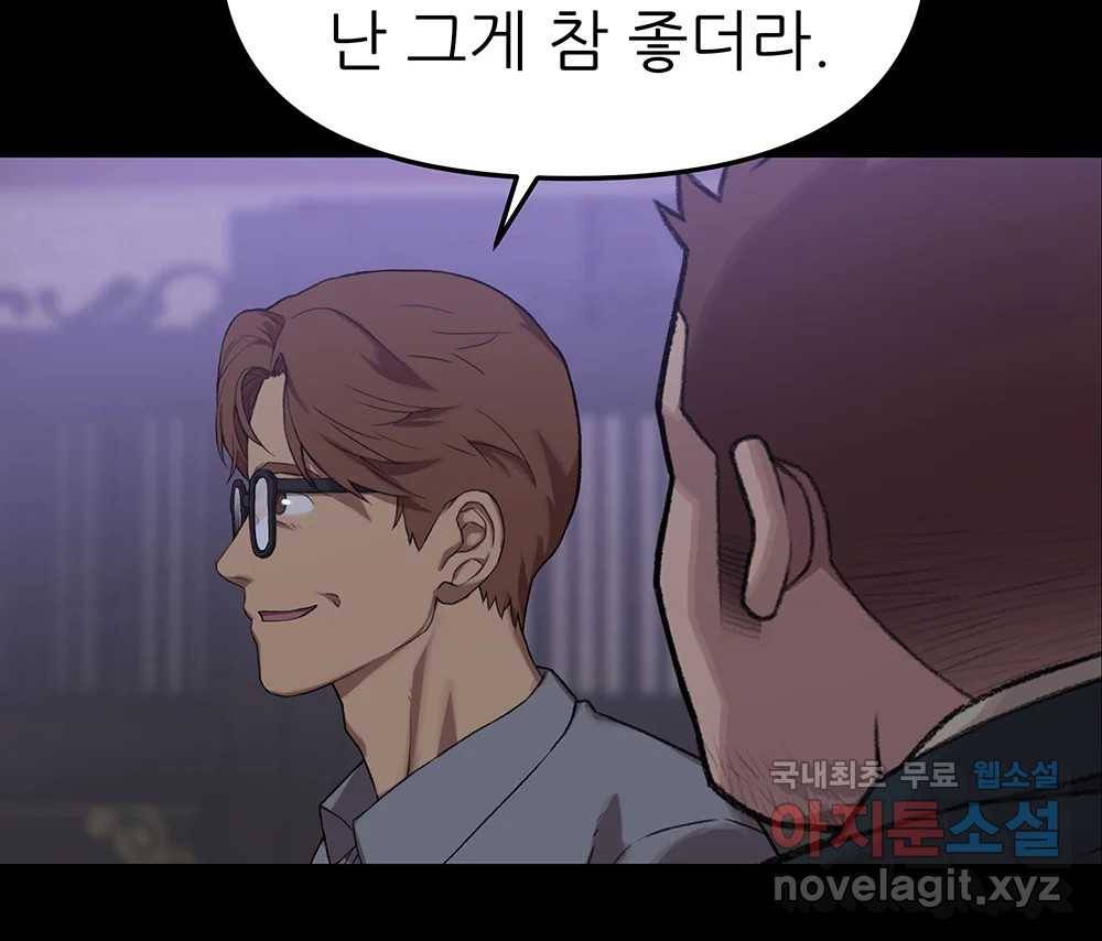 무지개다리 파수꾼 84화 81