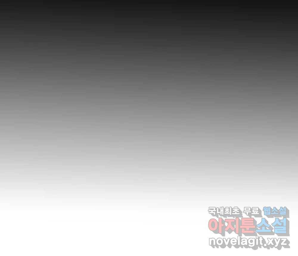 무지개다리 파수꾼 84화 85