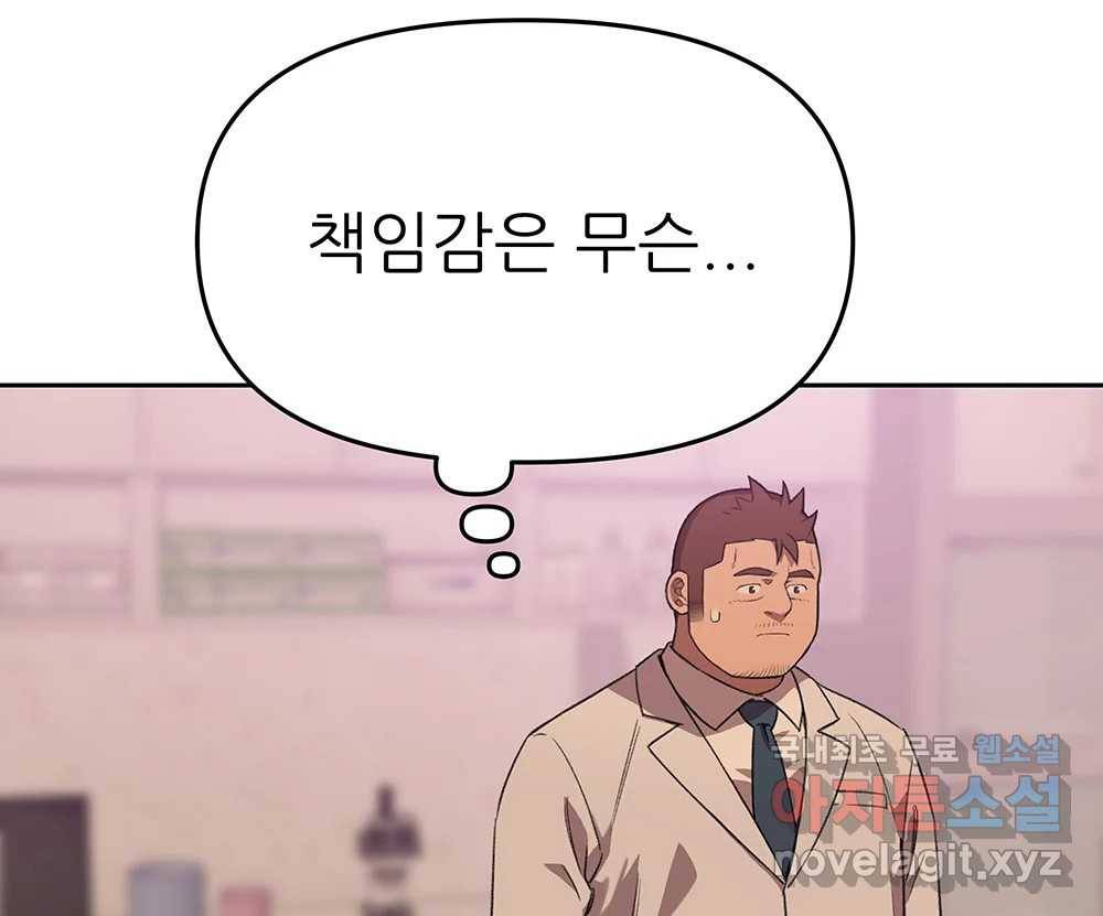 무지개다리 파수꾼 84화 86