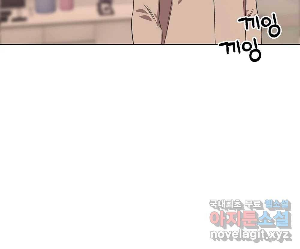 무지개다리 파수꾼 84화 87
