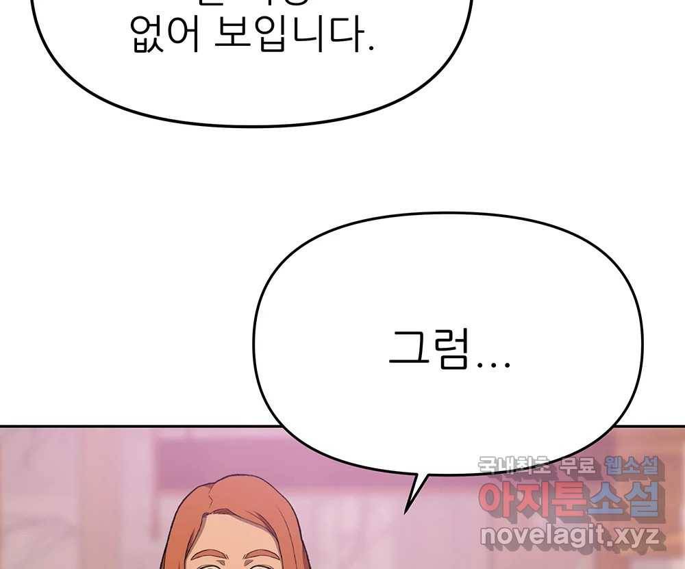 무지개다리 파수꾼 84화 89