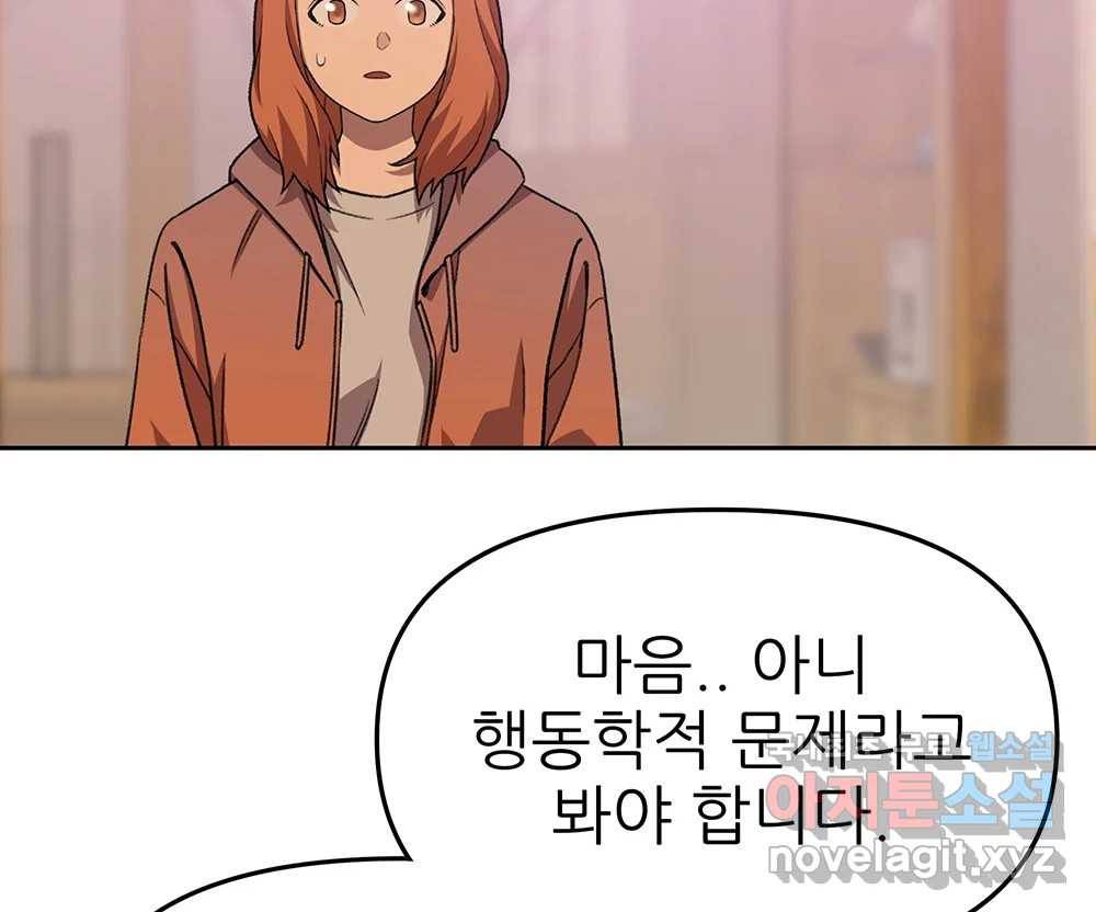 무지개다리 파수꾼 84화 90