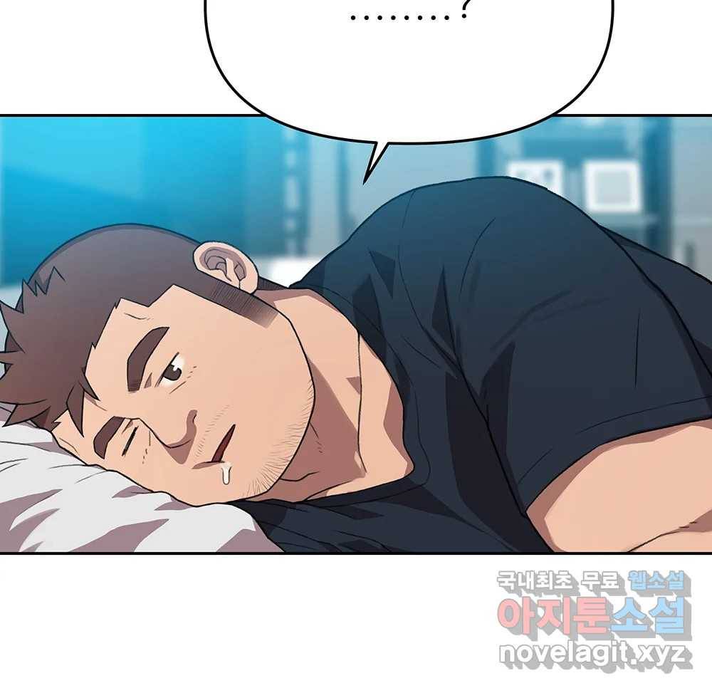 무지개다리 파수꾼 84화 97