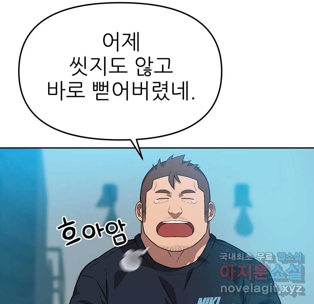 무지개다리 파수꾼 84화 98
