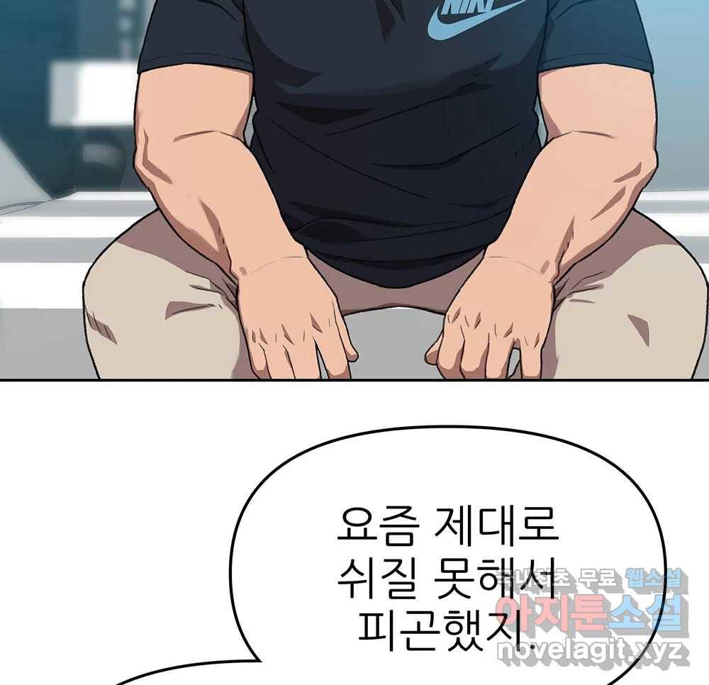 무지개다리 파수꾼 84화 99