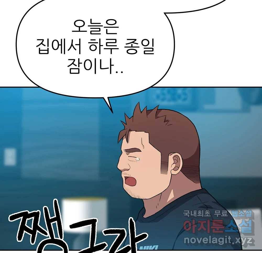 무지개다리 파수꾼 84화 100