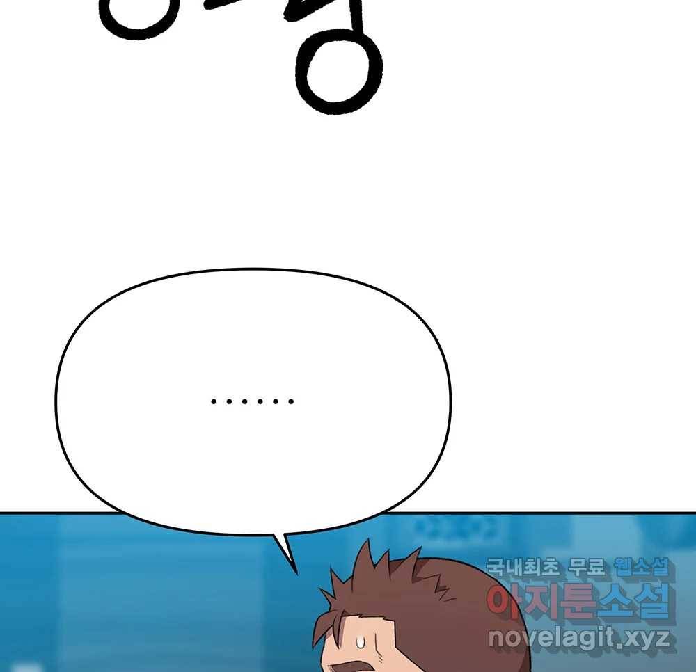 무지개다리 파수꾼 84화 101
