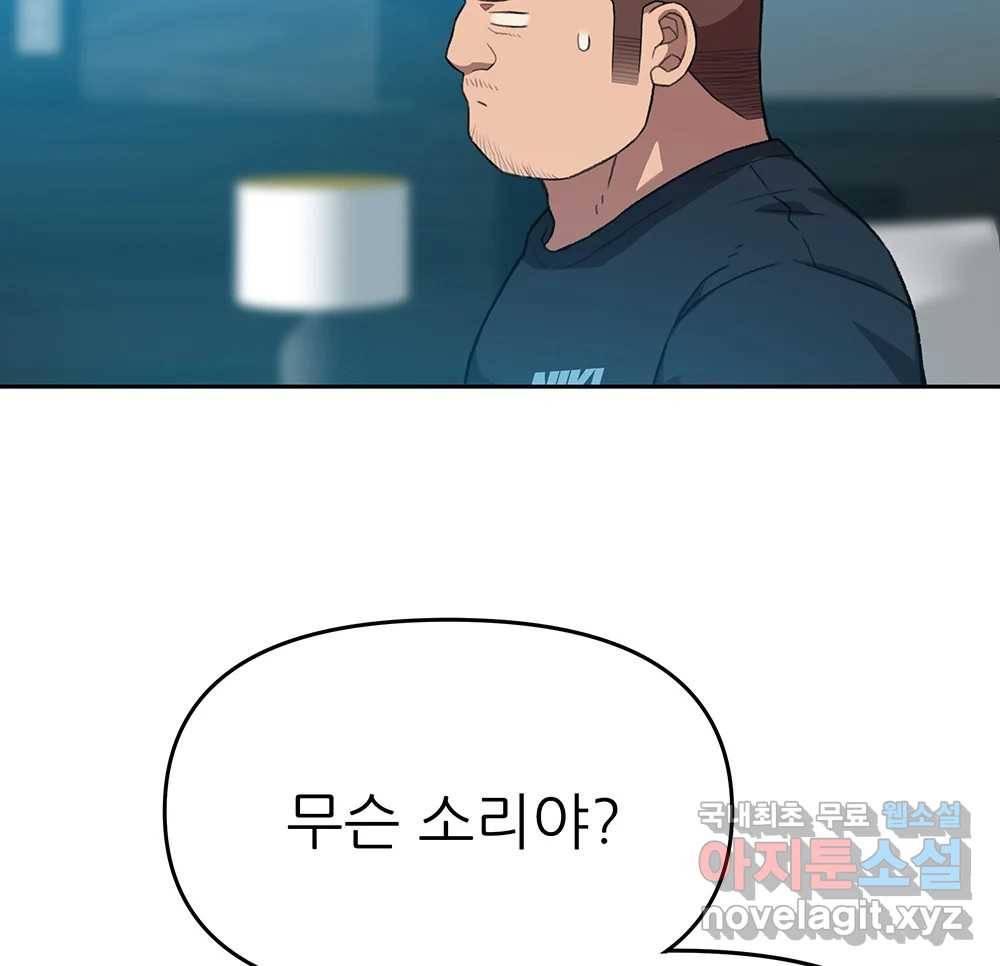 무지개다리 파수꾼 84화 102