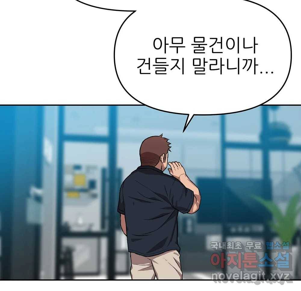 무지개다리 파수꾼 84화 103
