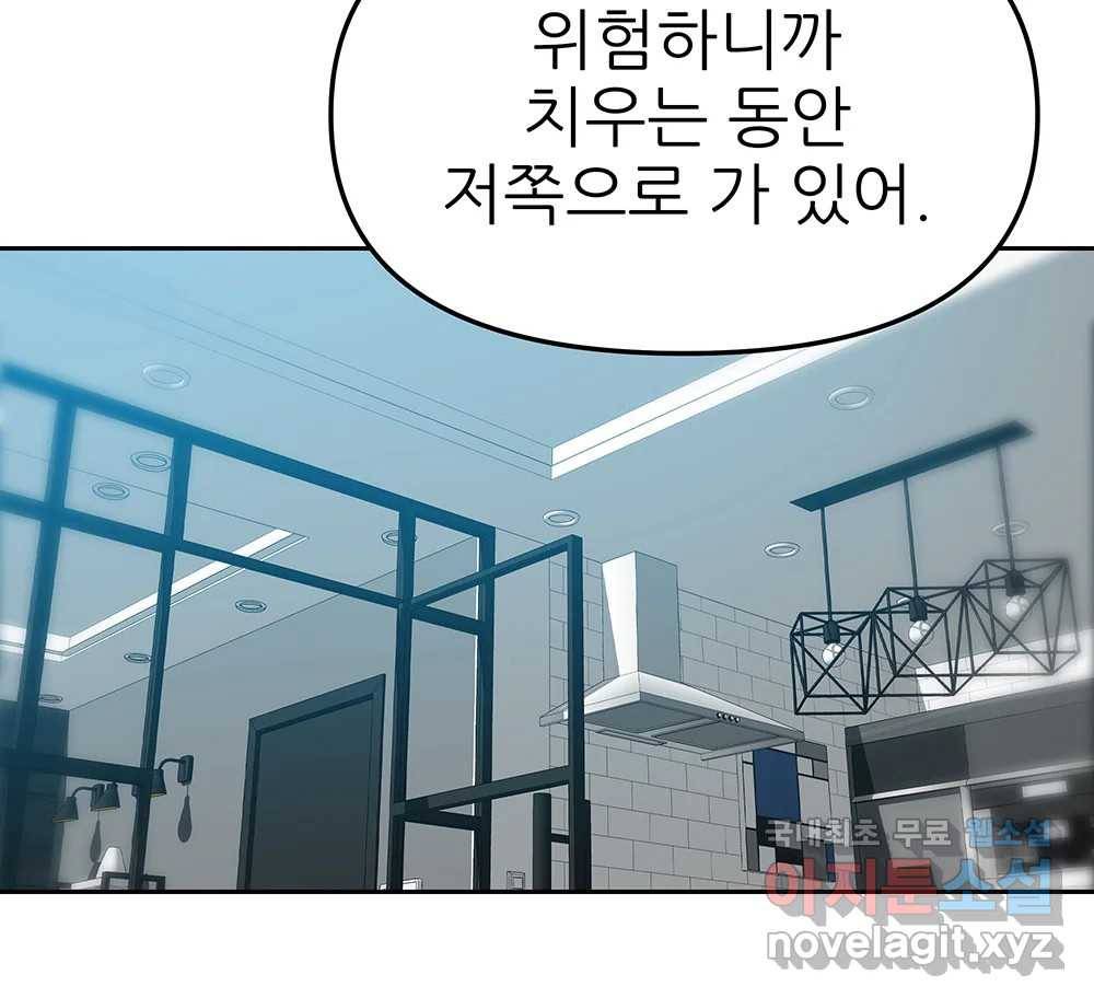 무지개다리 파수꾼 84화 106
