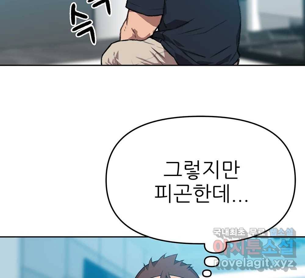 무지개다리 파수꾼 84화 108