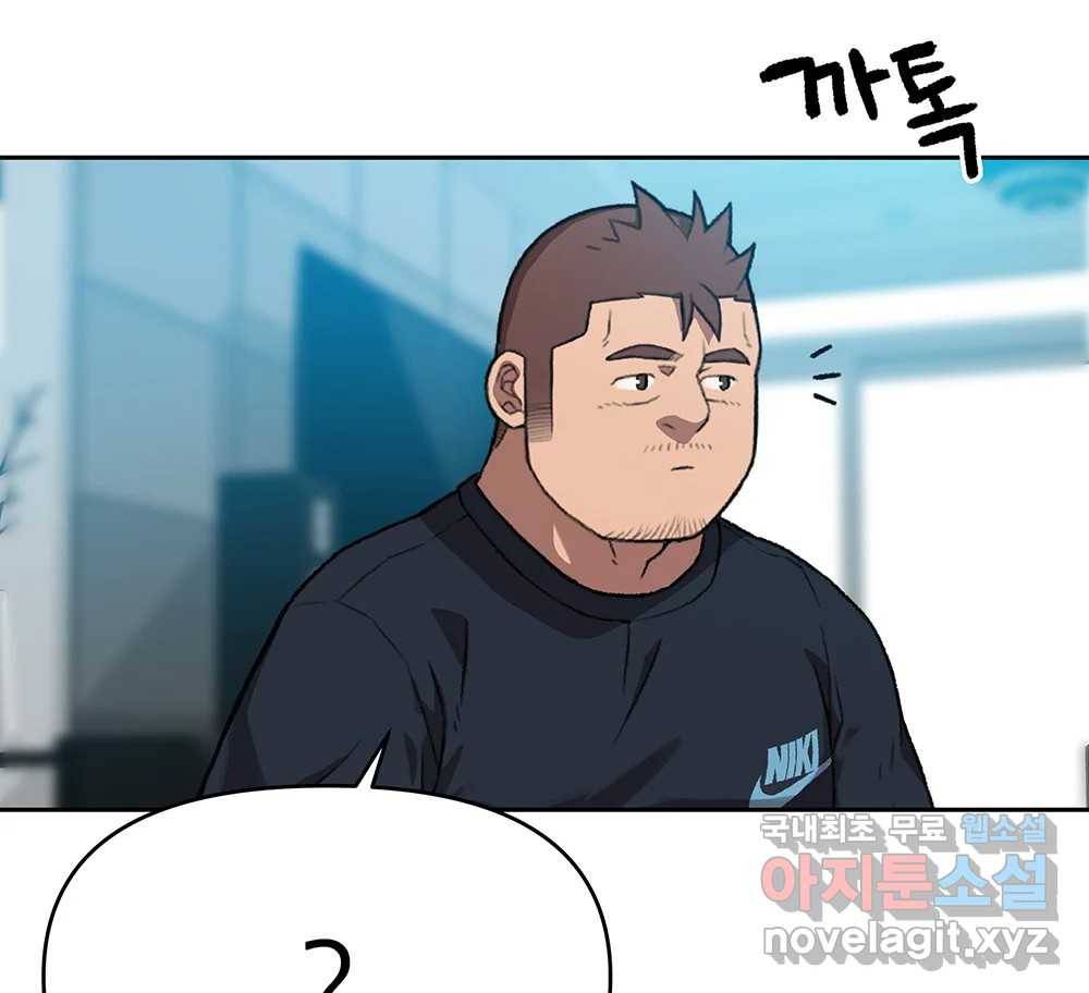 무지개다리 파수꾼 84화 110