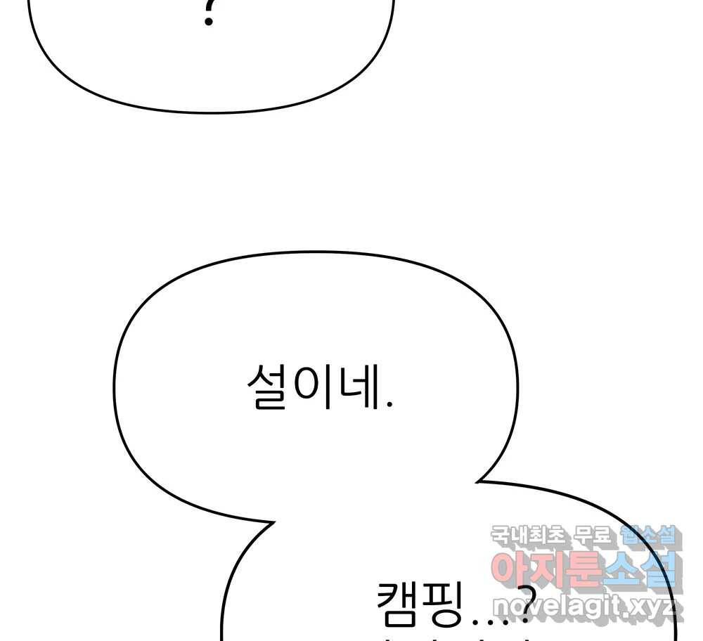 무지개다리 파수꾼 84화 111