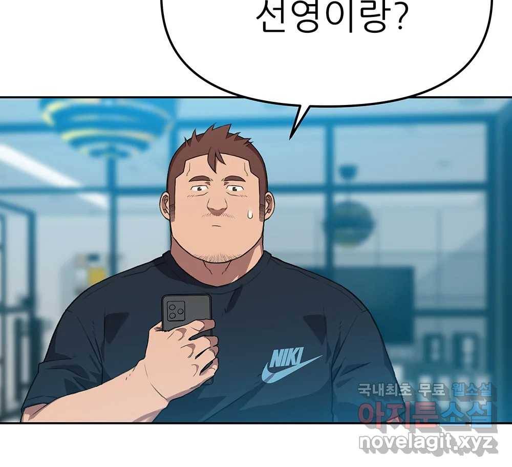 무지개다리 파수꾼 84화 112